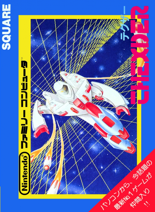 Thexder (Japan) box art
